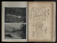 《臺灣寫真帖》藏品圖，第40張
