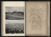 《臺灣寫真帖》藏品圖，第41張