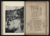 《臺灣寫真帖》藏品圖，第42張
