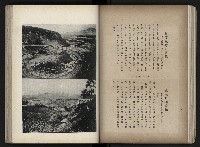 《臺灣寫真帖》藏品圖，第43張