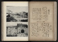 《臺灣寫真帖》藏品圖，第44張