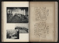 《臺灣寫真帖》藏品圖，第45張