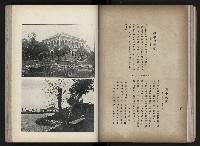 《臺灣寫真帖》藏品圖，第46張