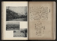 《臺灣寫真帖》藏品圖，第47張