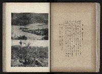 《臺灣寫真帖》藏品圖，第48張