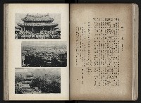 《臺灣寫真帖》藏品圖，第49張