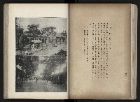 《臺灣寫真帖》藏品圖，第51張