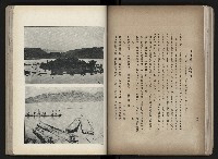 《臺灣寫真帖》藏品圖，第52張