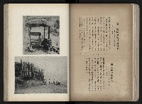 《臺灣寫真帖》藏品圖，第53張