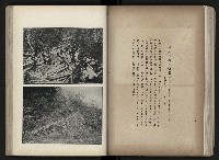 《臺灣寫真帖》藏品圖，第54張