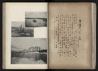 《臺灣寫真帖》藏品圖，第55張