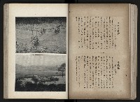 《臺灣寫真帖》藏品圖，第56張