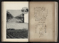 《臺灣寫真帖》藏品圖，第57張