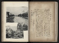《臺灣寫真帖》藏品圖，第58張