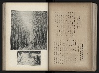 《臺灣寫真帖》藏品圖，第59張