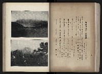 《臺灣寫真帖》藏品圖，第62張