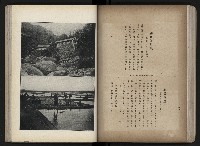 《臺灣寫真帖》藏品圖，第63張