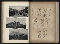 《臺灣寫真帖》藏品圖，第64張