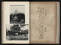 《臺灣寫真帖》藏品圖，第65張