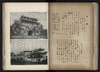 《臺灣寫真帖》藏品圖，第66張