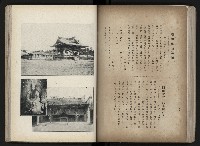 《臺灣寫真帖》藏品圖，第67張