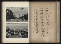 《臺灣寫真帖》藏品圖，第68張