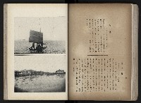 《臺灣寫真帖》藏品圖，第69張