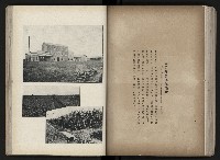 《臺灣寫真帖》藏品圖，第70張
