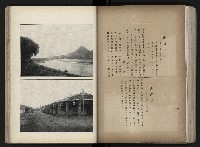 《臺灣寫真帖》藏品圖，第71張