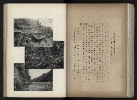 《臺灣寫真帖》藏品圖，第73張