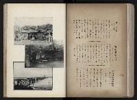 《臺灣寫真帖》藏品圖，第77張