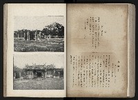 《臺灣寫真帖》藏品圖，第78張