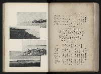 《臺灣寫真帖》藏品圖，第79張