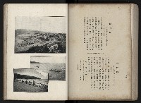 《臺灣寫真帖》藏品圖，第80張