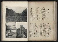 《臺灣寫真帖》藏品圖，第81張