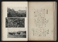 《臺灣寫真帖》藏品圖，第82張