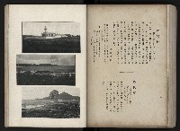 《臺灣寫真帖》藏品圖，第83張