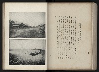 《臺灣寫真帖》藏品圖，第84張