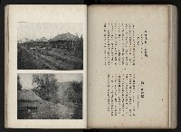 《臺灣寫真帖》藏品圖，第85張
