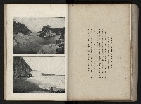 《臺灣寫真帖》藏品圖，第87張