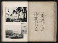 《臺灣寫真帖》藏品圖，第88張