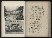 《臺灣寫真帖》藏品圖，第91張