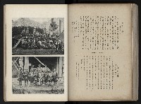 《臺灣寫真帖》藏品圖，第92張