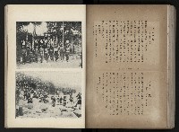 《臺灣寫真帖》藏品圖，第93張