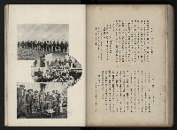 《臺灣寫真帖》藏品圖，第94張