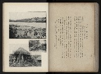 《臺灣寫真帖》藏品圖，第95張