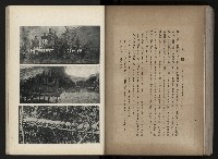 《臺灣寫真帖》藏品圖，第96張