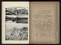 《臺灣寫真帖》藏品圖，第97張