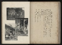 《臺灣寫真帖》藏品圖，第99張