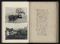 《臺灣寫真帖》藏品圖，第100張